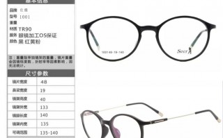 什么牌子近视眼镜架好，什么牌子的近视眼镜好
