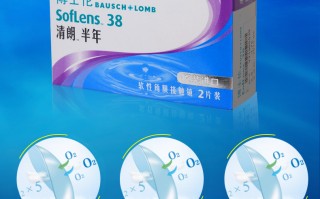 博士伦眼镜半年抛多少钱，博士伦隐形眼镜