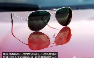 太阳镜要注意什么，太阳镜什么品牌好